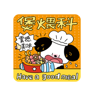 创意可爱厨房装饰挂牌御膳房门牌订制煲煨科门牌亚克力门牌定制背胶个性高级感卡通提示牌标识牌子广告牌定做