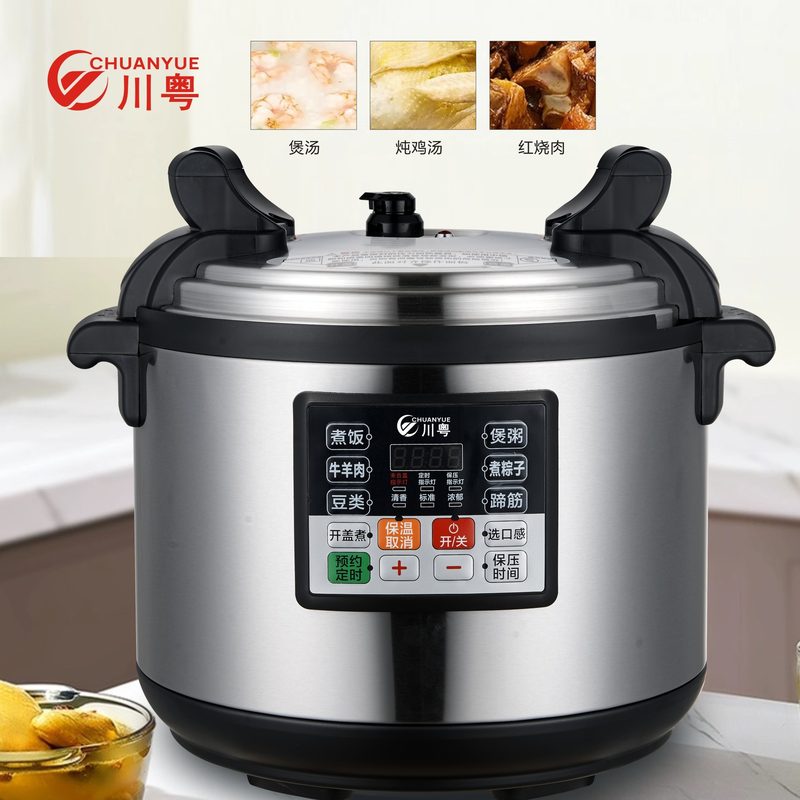 商用电压力锅饭店早餐店预约煮粥60L大容量多功能全自动电饭煲