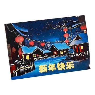 新年温变贺卡创意惊喜明信片