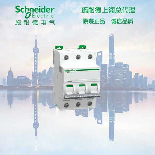 议价原装 A91ND363 施耐德 A9 Pro iC65N 小型断路器 D曲线 3P 63