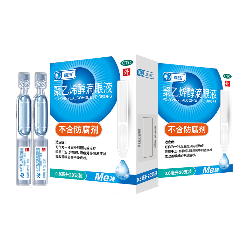 瑞珠聚乙烯醇眼药水25支润眼液缓解眼睛疲劳干眼症一次性人工泪液