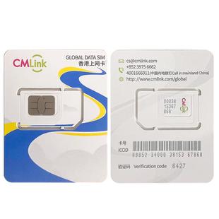 eSIM香港澳门电话卡2GB/日1/2/3/4/5/7天港澳通用4G/5G高速流量