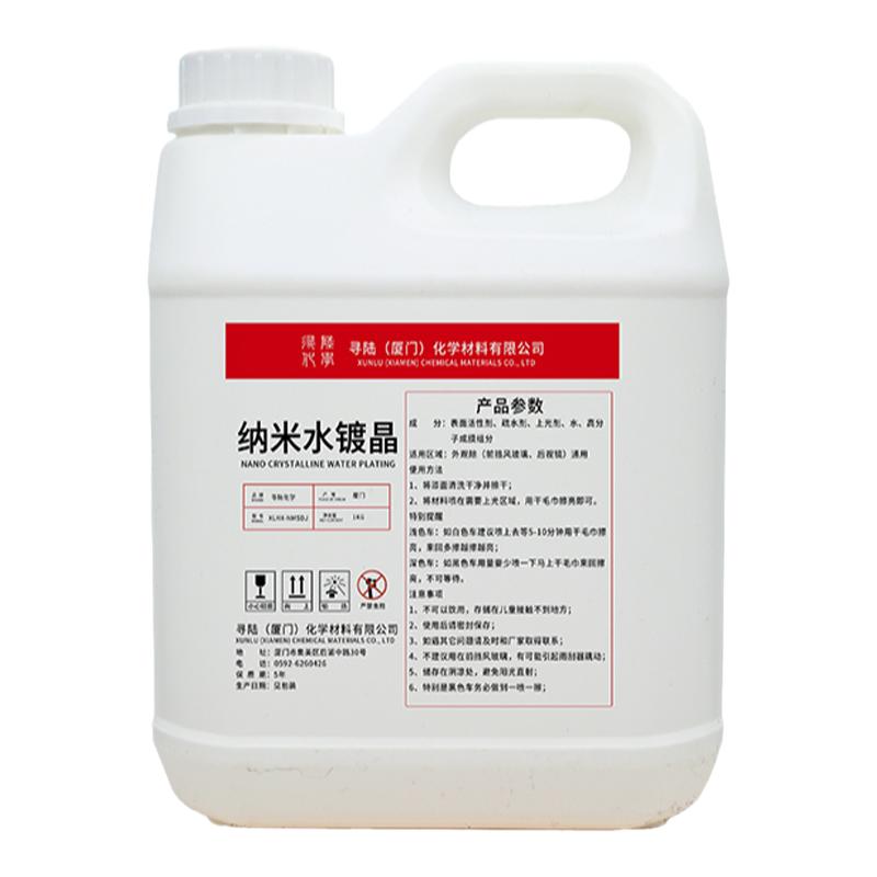 汽车镀膜剂纳米喷雾水晶液体