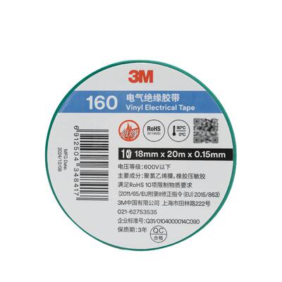 3mpvc阻燃耐高温黑色电工胶布