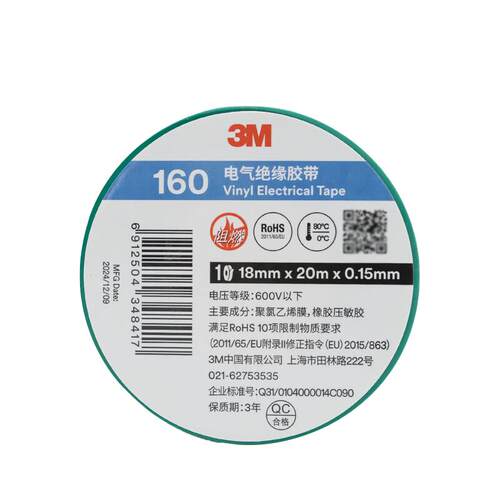 3M160#电工胶布绝缘胶带阻燃PVC电胶布高粘度黑胶布电气电线胶宽
