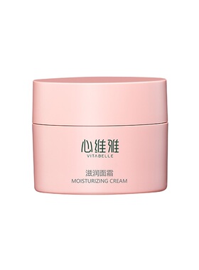 无限极面霜心维雅滋润面霜日霜晚霜补水保湿护肤品正品50克