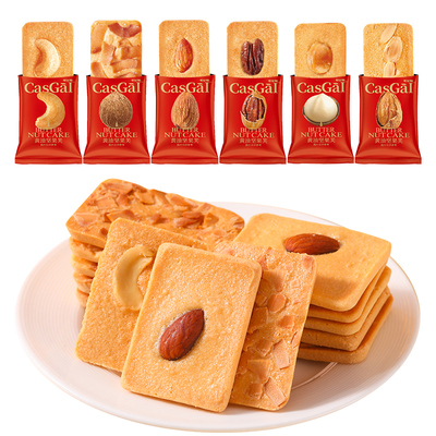 卡仕伽黄油坚芙曲奇坚果饼干礼盒