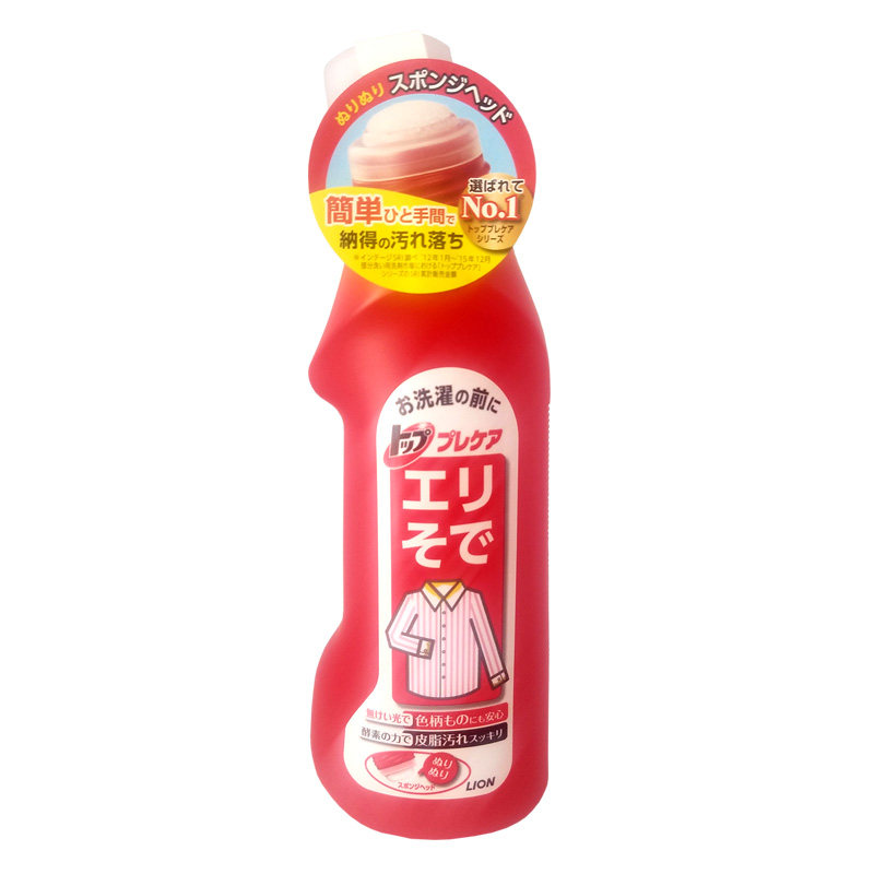 日本进口狮王洁白衣领净饭兜食物短裤袜子强力去污袖口酵素洗衣液