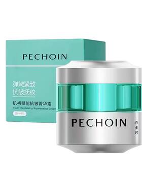 百雀羚肌初赋能抗皱紧致菁华霜