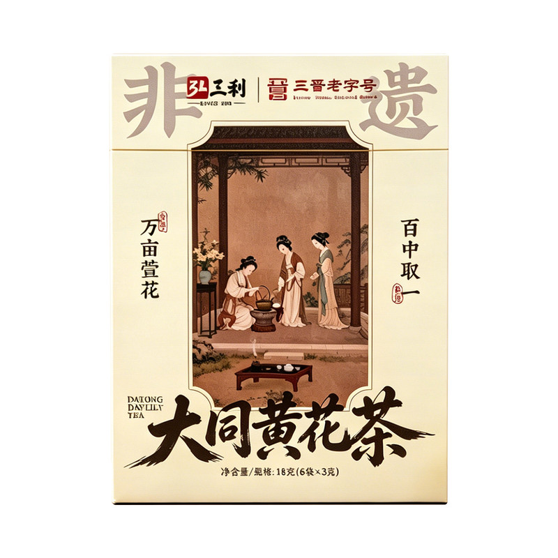 黄花陈皮双料组合茶养生茶