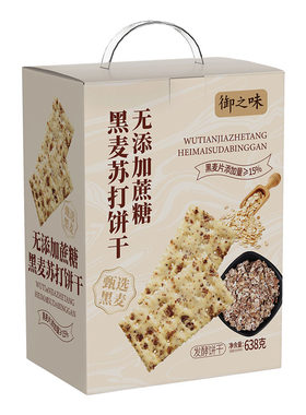 御之味零蔗糖饼干638g休闲零食