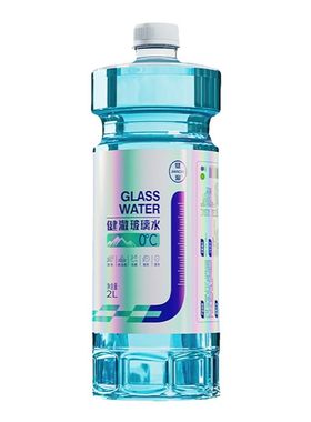 健澈汽车玻璃水强力去污去油膜虫胶清洁剂雨刮水防冻防雨疏水去污