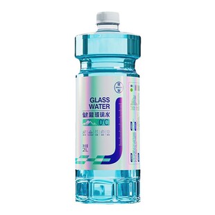 健澈汽车玻璃水强力去污去油膜虫胶清洁剂雨刮水防冻防雨疏水去污