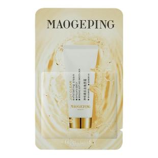 【百亿补贴】毛戈平净悦柔肌去角质霜清洁保湿修护净化面部去死皮