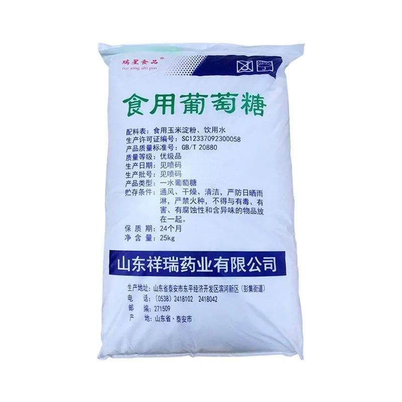 一水葡萄糖粉25kg畜牧饲料添加剂