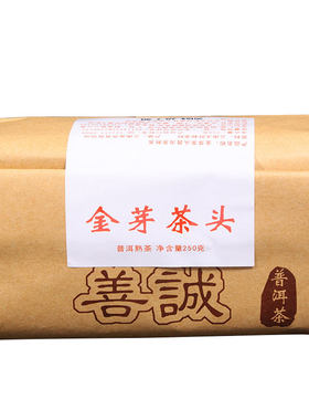 善诚散装金芽勐海香甜耐泡普洱茶