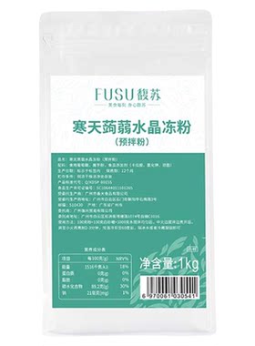 馥苏寒天蒟蒻水晶果冻粉整箱12袋