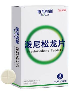 博莱得利泼尼松龙片猫狗宠物通用