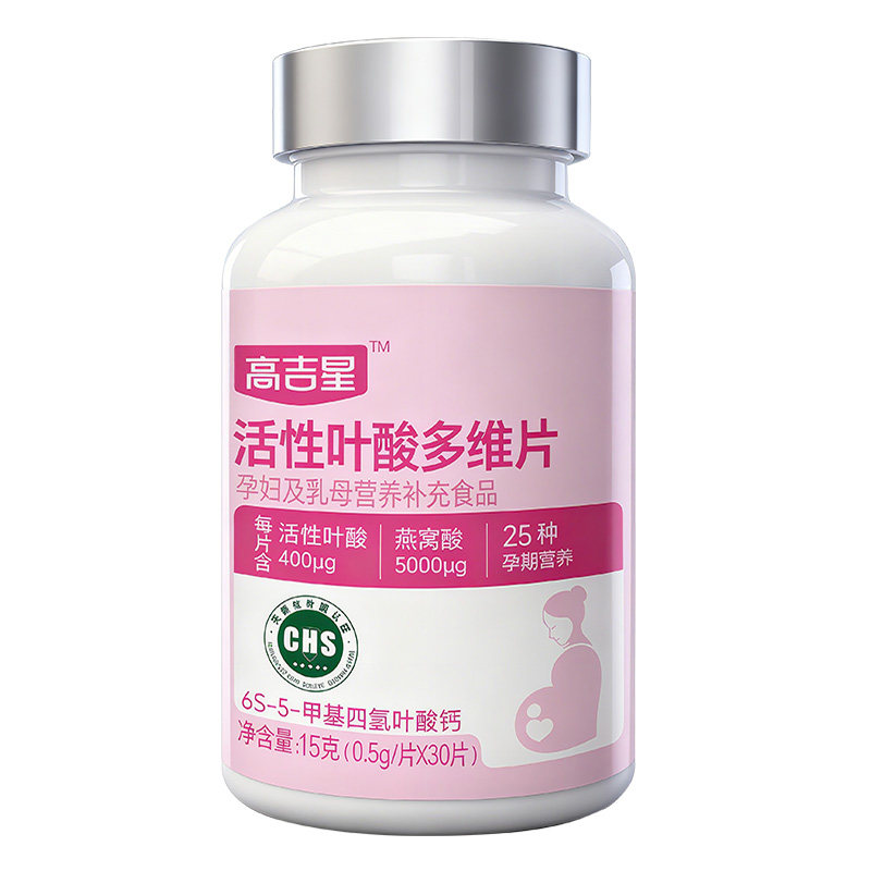 高吉星备孕活性叶酸叶酸片备孕期
