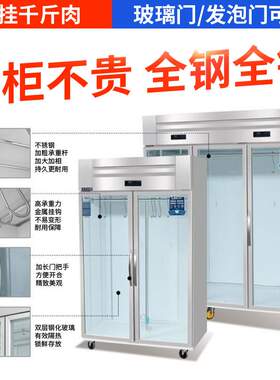 冷藏冷冻吊肉柜定制 立式挂肉柜排酸柜 牛羊肉展示柜单双门冷鲜柜