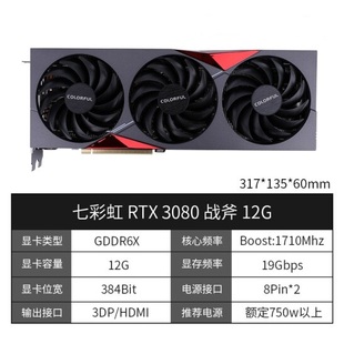 24G电脑4K游戏拆机显卡七彩虹 3090TI 4090 4080 RTX3080 3080TI