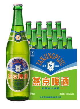 燕京啤酒老燕京640ml*12瓶整箱