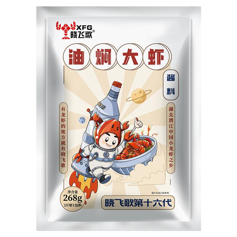 晓飞歌潜江油焖大虾酱料蒜蓉十三香麻辣味小龙虾调料包商用批发