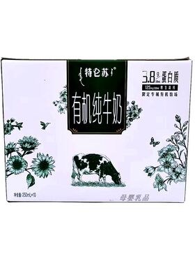 蒙牛梦幻盖特仑苏纯牛奶礼盒整箱