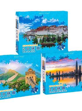 红色中国天安门国潮国风拼图玩具