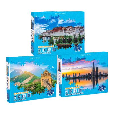 红色中国天安门国潮国风拼图玩具