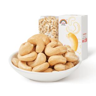天虹牌腰果原味500g越南大腰果仁孕妇坚果炒货1斤囤货干果腰果碎