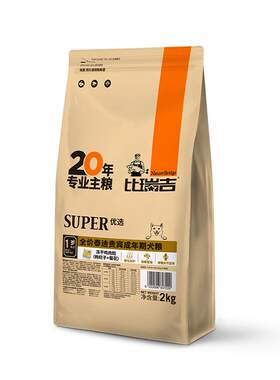 比瑞吉泰迪贵宾狗粮泪痕管理2kg