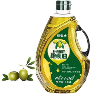 西班牙原油进口正品纯正特级初榨橄榄油2.65L装0添加食用油4.6斤