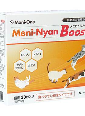 美尼旺美尼喵Boost乳铁蛋白宠物猫咪杯状赖氨酸口臭保健品免疫力