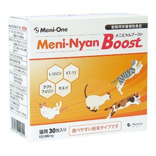 美尼旺美尼喵Boost乳铁蛋白宠物猫咪杯状口炎赖氨酸口臭猫鼻支