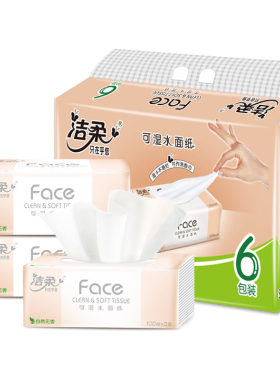 洁柔face系列家用实惠装抽纸48包