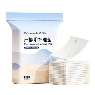产褥垫产妇专用医用护理垫60x90孕妇产后大尺寸一次性隔尿垫成人