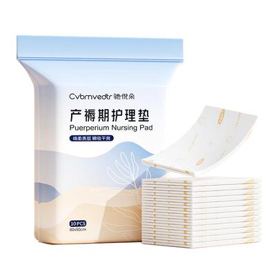 驰倪朵产褥垫产妇专用护理垫10片
