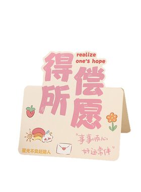 得所励志文字明信片节日通用
