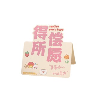 励志文字明信片考生互送留言卡祝福小卡片好运简约贺卡节日通用