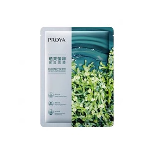 珀莱雅小球藻面膜官方正品补水保湿玻尿酸透亮莹润海藻肤色男女