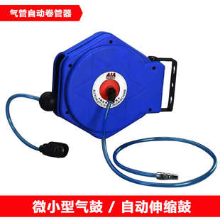 6.5 15M气鼓12 20米PU管收管器10 30米 气管自动伸缩卷管器8
