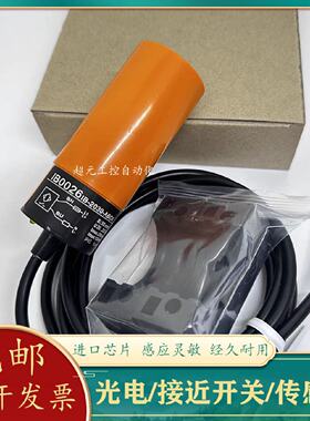 议价全新 电感式接近开关IA0032 IA0004 IA0027 IA0018 IA0017 IB