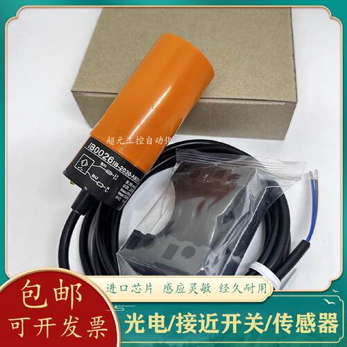 议价全新 电感式接近开关IA0032 IA0004 IA0027 IA0018 IA0017 IB