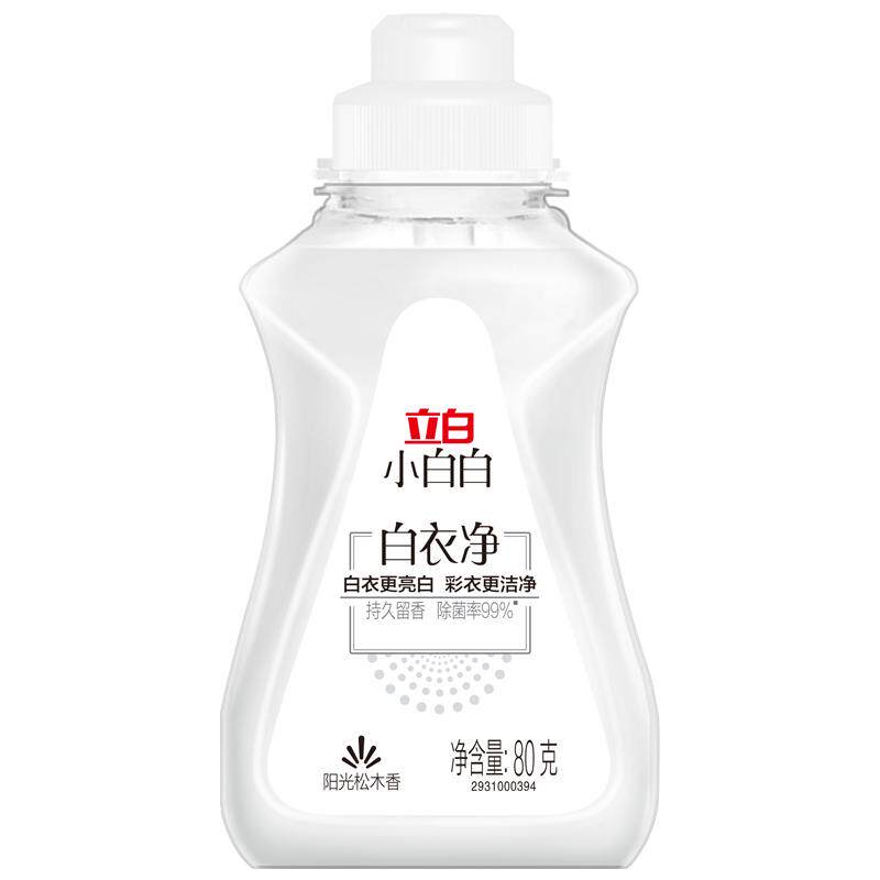 立白小白白去黄衣领净