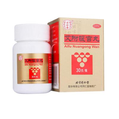 【同仁堂】艾附暖宫丸30g*1瓶/盒