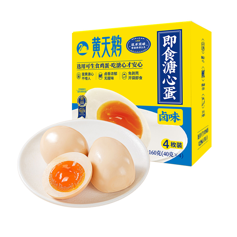 黄天鹅即食卤味溏心蛋流心鸡蛋早餐糖心卤蛋4枚装160g