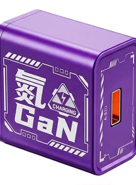 机甲120w氮化镓超级快充充电头