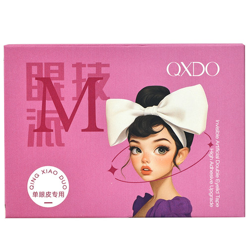 双眼皮贴隐形自然无痕女调整内双大眼专用肿眼泡美目神器支撑力强