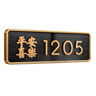 门牌号码牌家用不锈钢轻奢房间号高档门牌号高级感创意定制酒店民宿包厢小区住宅别墅入户门口房号数字贴订制